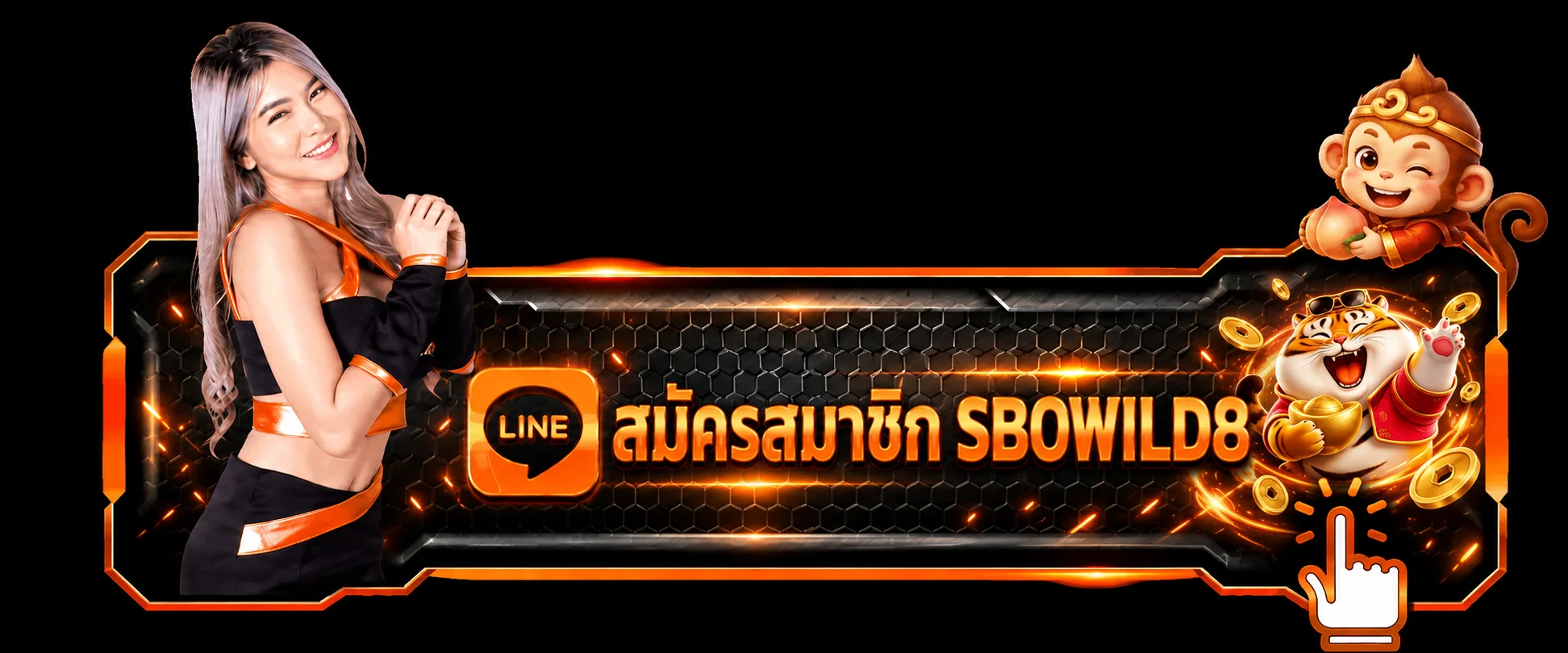 แบนเนอร์สมัครสมาชิกผ่านทางเข้า SBOWILD8 โทนส้มดำ